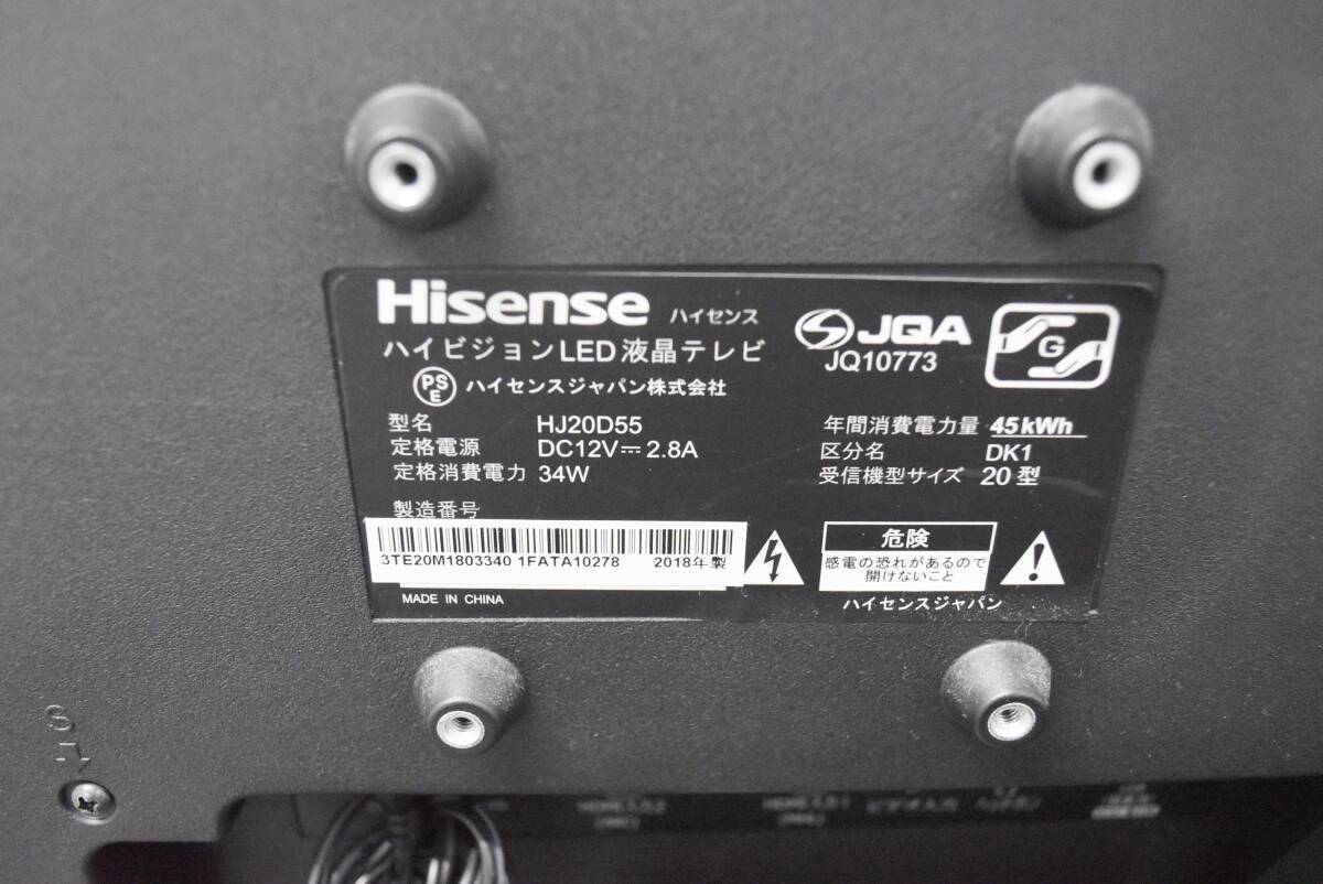 2016年製　SANSUI　液晶テレビ　20インチ　SDN20B11 セット 2016年製 SANSUI 液晶テレビ 20インチ SDN20B11 セット SANSUI