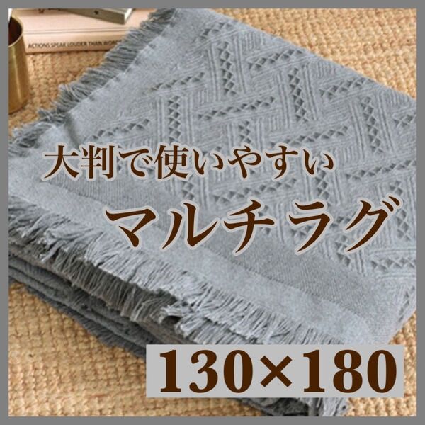 ラグ ラグマット 撮影用 敷物 ブランケット くすみ グレー ソファーカバー カバー テーブルクロス 誕生日 結婚式 韓国 シート シーツ 人気
