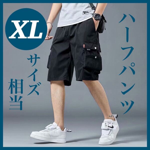 ブラック 黒 シンプル ハーフパンツ ショートパンツ 短パン アウトドア キャンプ 無地 釣り フィッシング 軽量 薄手 男女兼用 レディース