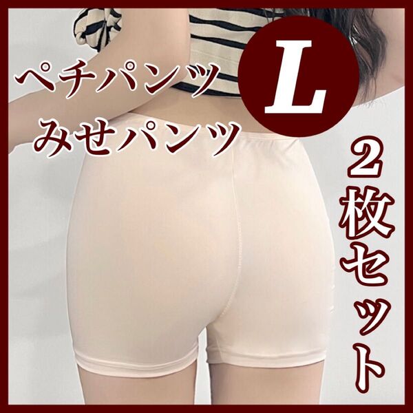 スパッツ ショートパンツ みせパンツ みせパン ペチコート ペチパンツ インナー アンダーショーツ ダンス バレエ ベージュ インナーパンツ