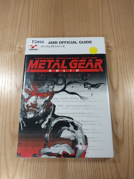 【F2452】送料無料 書籍 メタルギアソリッド インテグラル パーフェクトガイド ( PS1 攻略本 METAL GEAR SOLID INTEGRAL 空と鈴 )