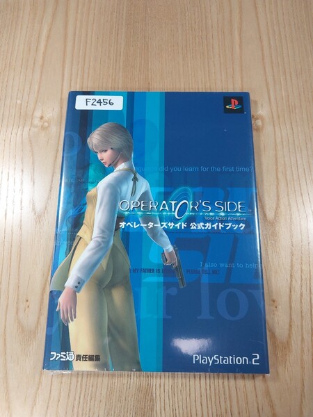 【F2456】送料無料 書籍 オペレーターズサイド 公式ガイドブック ( PS2 攻略本 OPERATOR'S SIDE 空と鈴 )