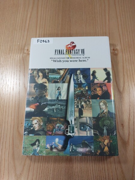 【F2463】送料無料 書籍 ファイナルファンタジーⅧ メモリアルアルバム ( PS1 攻略本 FINAL FANTASY 8 空と鈴 )
