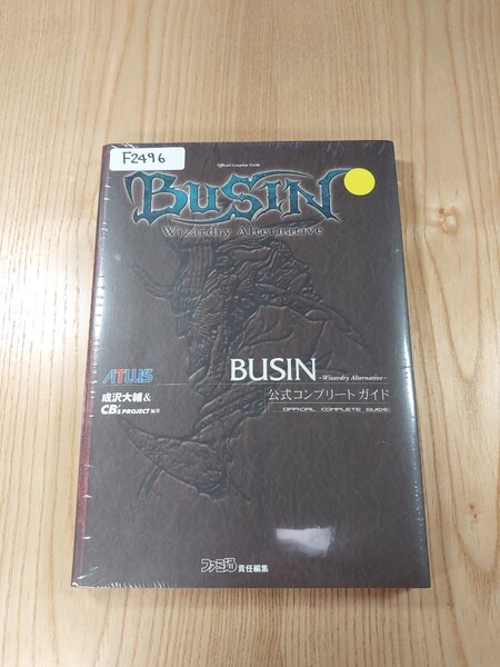 【F2496】送料無料 書籍 BUSIN Wizardry Alternative 公式コンプリートガイド ( PS2 攻略本 ウィザードリィ 空と鈴 )
