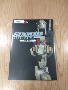 【F2531】送料無料 書籍 機動戦士ガンダム めぐりあい宇宙 攻略ガイド ( PS2 攻略本 GUNDAM 空と鈴 )