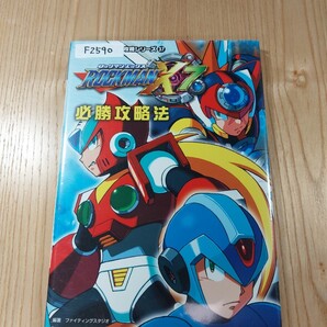 【F2590】送料無料 書籍 ロックマンX7 必勝攻略法 ( PS2 攻略本 ROCKMAN 空と鈴 )