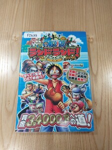 【F2633】送料無料 書籍 ONE PIECE ランドランドランド! ( PS2 攻略本 ワンピース 空と鈴 )