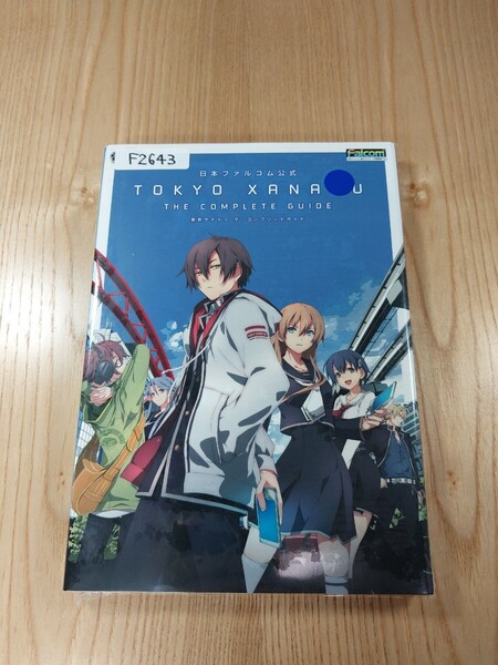 【F2643】送料無料 書籍 日本ファルコム公式 東京ザナドゥ ザ・コンプリートガイド ( PS Vita 攻略本 TOKYO XANADU 空と鈴 )