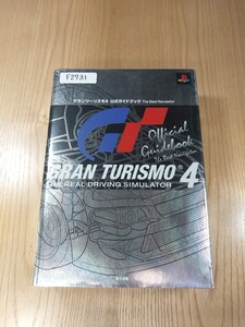 【F2731】送料無料 書籍 グランツーリスモ4 公式ガイドブック The Best Navigator ( PS2 攻略本 GRAN TURISMO 空と鈴 )