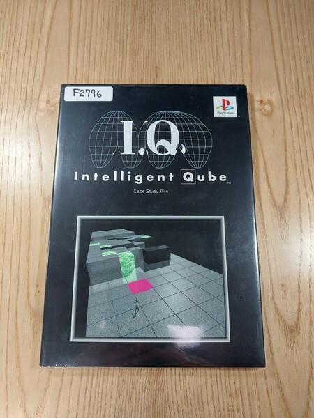 【F2796】送料無料 書籍 I・Q インテリジェントキューブ ケーススタディファイル ( PS1 攻略本 Intellgent Qube 空と鈴 )