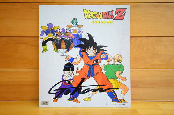 【送料無料】直筆サイン色紙 ドラゴンボールZ(DRAGON BALL Z) / 当時物、孫悟空、孫悟飯