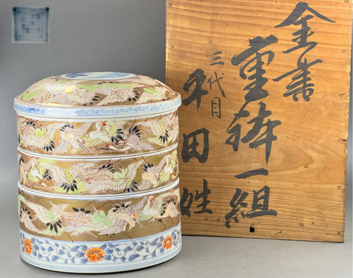 e2892 古伊万里 色絵 深鉢 高さ9cm 太明成化年製 輪花縁 輪花鉢 鉢
