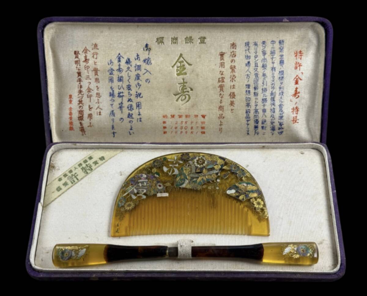 Yahoo!オークション -「櫛 べっ甲」(ビューティー、ヘルスケア
