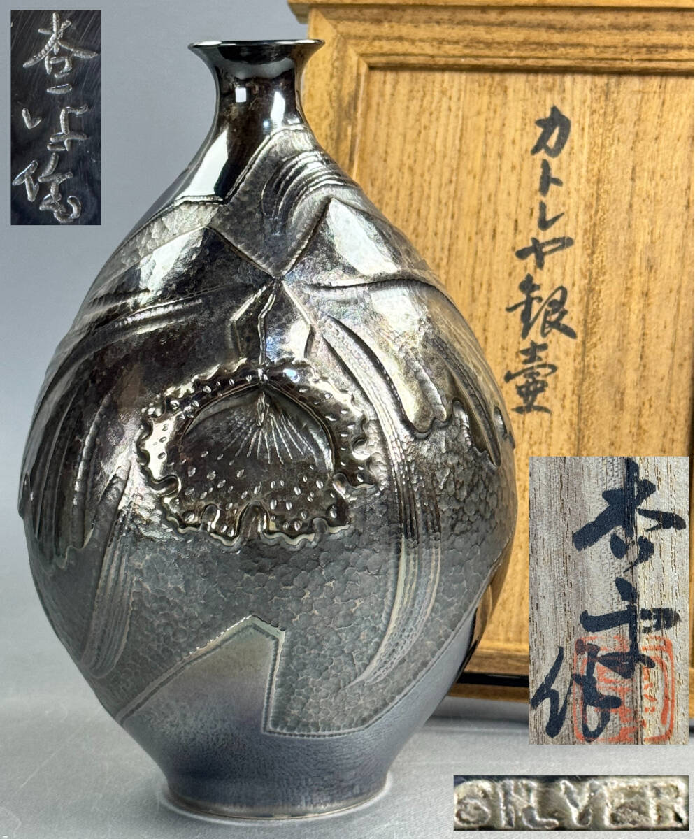 Yahoo!オークション - YM33 古銅 鋳師 吉田和正造 飾壺 昇龍 共