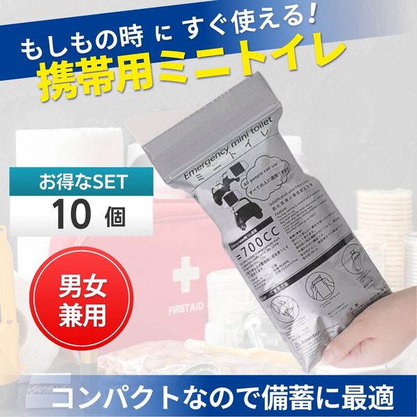 携帯トイレ 簡易トイレ 非常用トイレ 携帯用ミニトイレ 防災グッズ 災害時 アウトドア 渋滞 介護 キャンプ レジャー 男女兼用