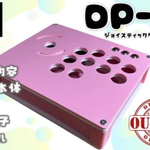 【自作キット】DP-3/レバーケース/ピンク×ホワイト 基板+マウンター付き