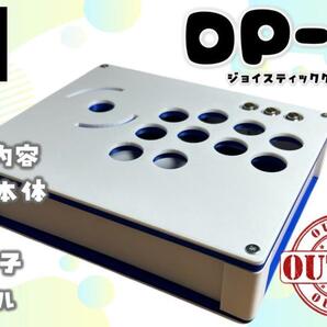 【自作キット】DP-3/レバーケース/ホワイト×ブルー 基板+マウンター付き