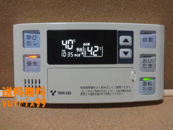 ■リンナイ (Rinnai) 給湯器リモコン BC-120V(BC-60V3互換性あり) 通電確認済 東京より発送 送料無料LL61