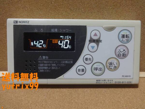 ●ノーリツ (NORITZ) 給湯器リモコン RC-8201S(RC-8101S互換性あり) 通電確認済 東京より発送XG57