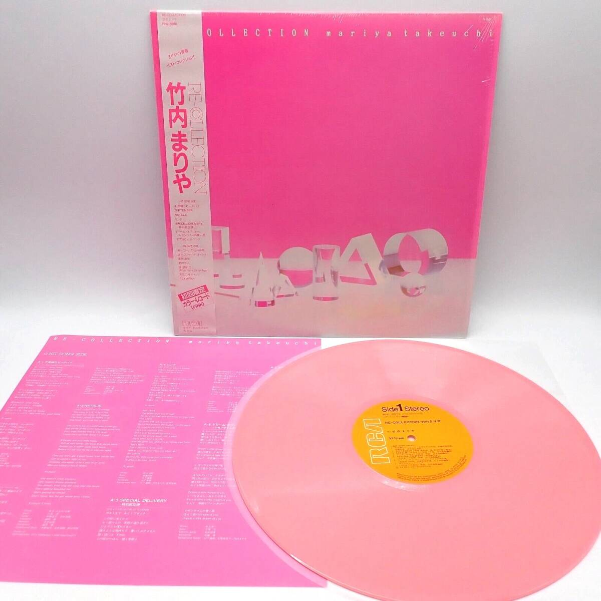 竹内まりや - Variety レコードの通販店・販売の【レコードシティ】