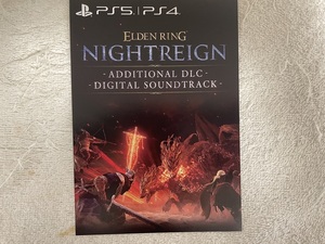 ELDEN RING NIGHTREIGN DLC のみ コレクターズエディション