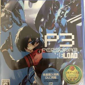 PS4 ペルソナ3 リロード DLC付