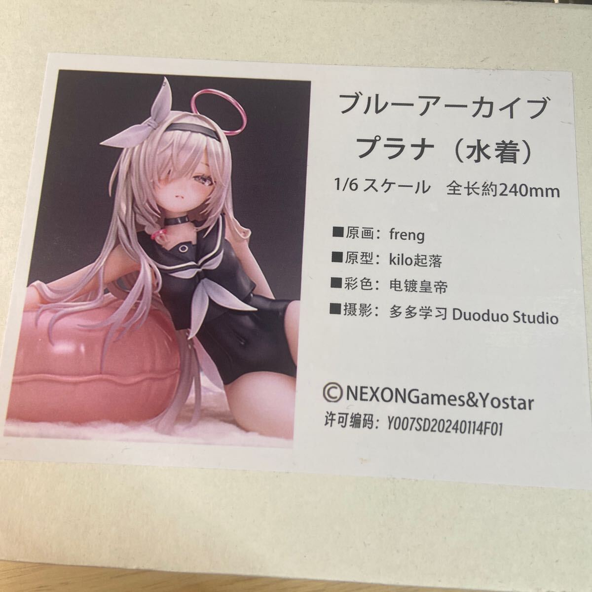 Yahoo!オークション -「ガレージキット ブルーアーカイブ」の