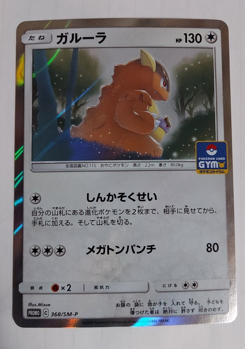 2025年最新】Yahoo!オークション -ポケモンカード ジムプロモの