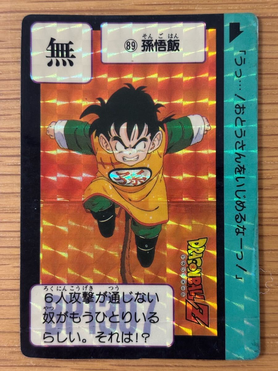 セール 一番安い Yahoo!オークション -「ドラゴンボールカードダス 本弾」の落札 ドラゴンボールカード