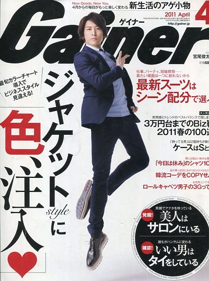2025年最新】Yahoo!オークション -#gainer(雑誌)の中古品・新品