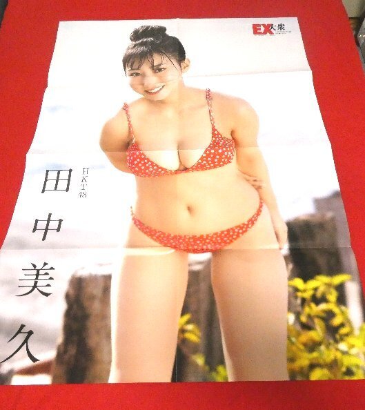 HKT48 田中美久 EX大衆付録ポスター