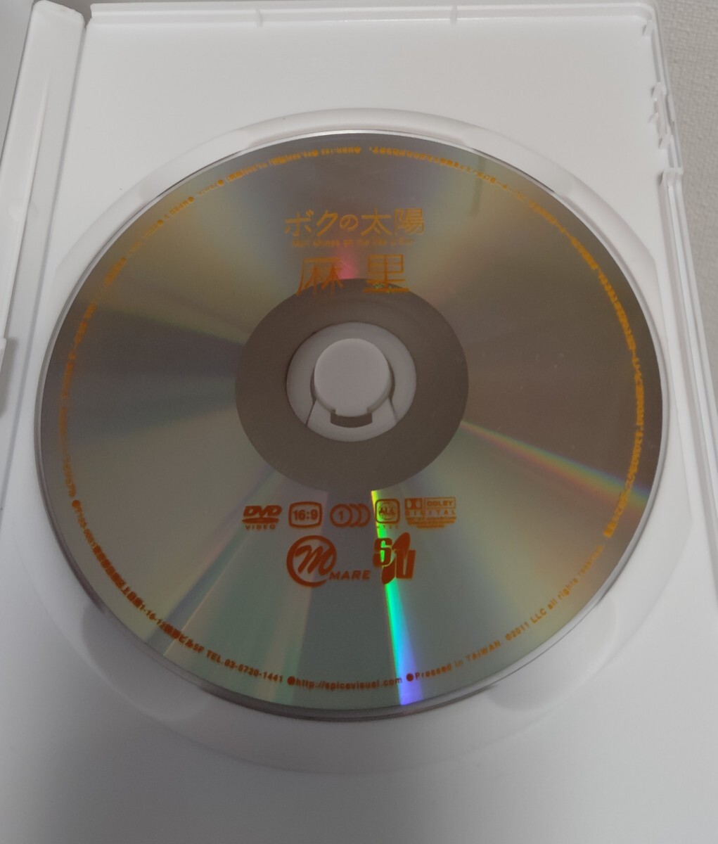 2025年最新】Yahoo!オークション -ボクの太陽(DVD)の中古品