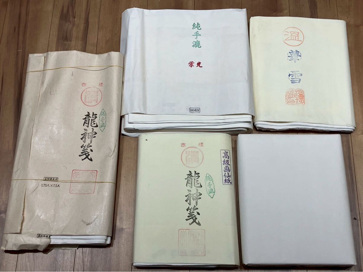 定率割引 西日本 Yahoo!オークション -「高級書道半紙」(書) (美術品)の落札相場 書
