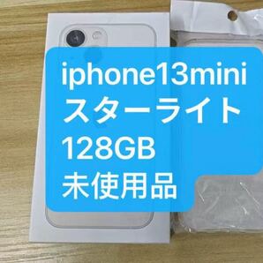 「新品未使用」iphone13mini 128GBスターライト
