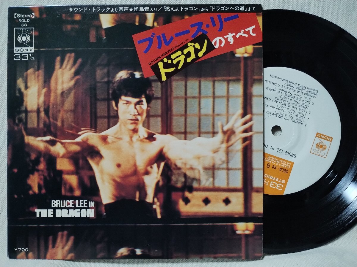 Yahoo!オークション -「ブルース リー」(映画音楽) (レコード)の