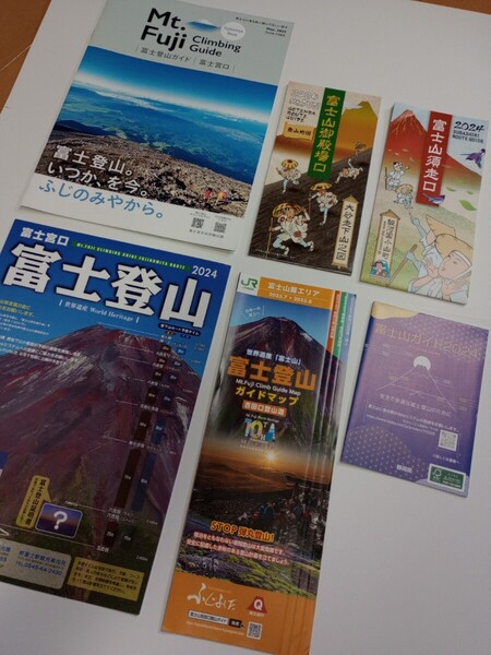 ★ラスト1★送料無料★富士山ガイド★ルート図★4冊セット★富士山登山★世界遺産富士山ガイド★富士山御殿場口★須走口★2025 2024 2023
