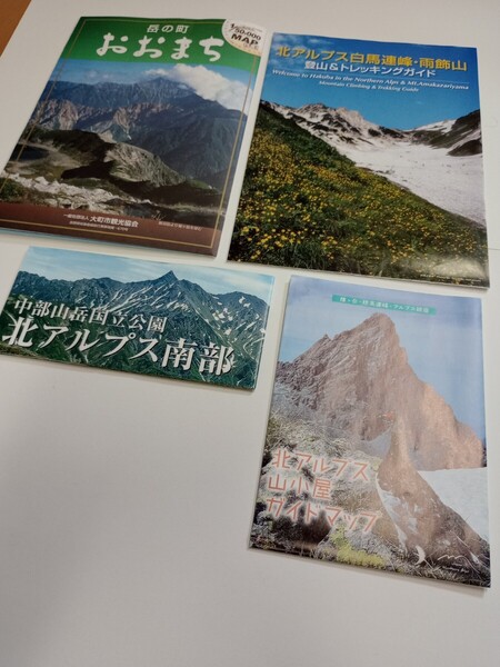 ★ラスト3★送料無料★北アルプス 白馬連峰 雨飾山 登山 トレッキング 山小屋 ガイド マップ 大町 北アルプス南部 4冊セット