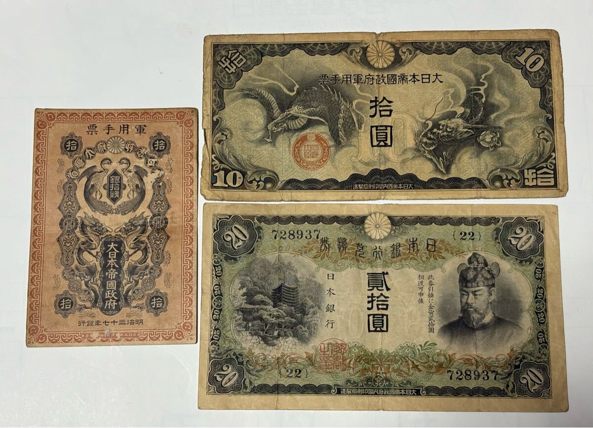 兌換券20円（タテ書き20円）の買取価格 | 株式会社アンティーリンク