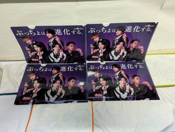 Aぇ!group×ぷっちょ A4クリアファイル4枚セット ファミリーマート 男性アイドル STARTO ENTERTAINMENT ファミマ 送料無料 未使用品