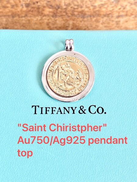 ☆希少品☆ 鏡面磨き仕上げ ヴィンテージ TIFFANY ティファニー ネックレス セントクリストファー K18YG×SV925 ペンダント トップ 送料込