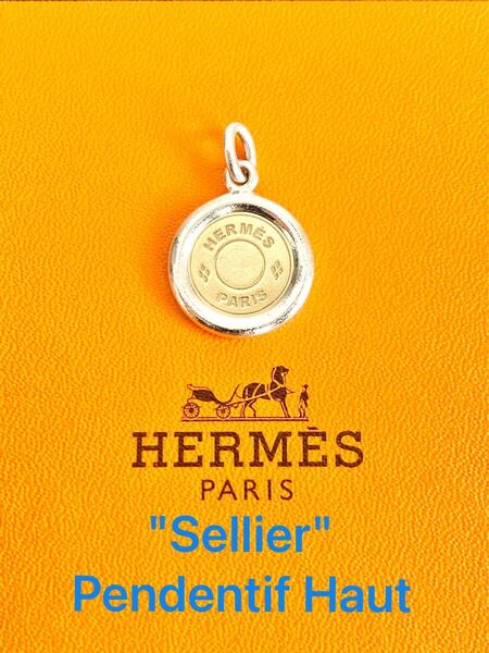 ☆希少美品☆ 鏡面磨き仕上げ HERMES エルメス ヴィンテージ セリエ ネックレス ペンダントトップ チャーム 18金 925シルバー Au750 付属品