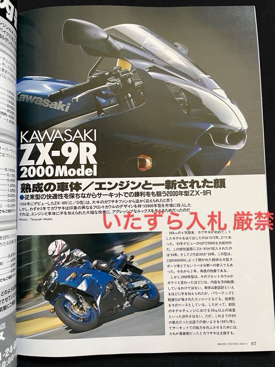 h出品 2025年最新】Yahoo!オークション -zx-9r(本、雑誌)の中古品