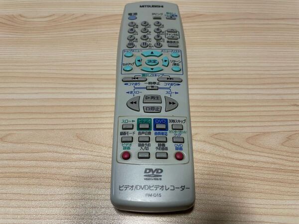 三菱電機 Mitsubishi DVDレコーダー用リモコン RM-D15 ジャンク品
