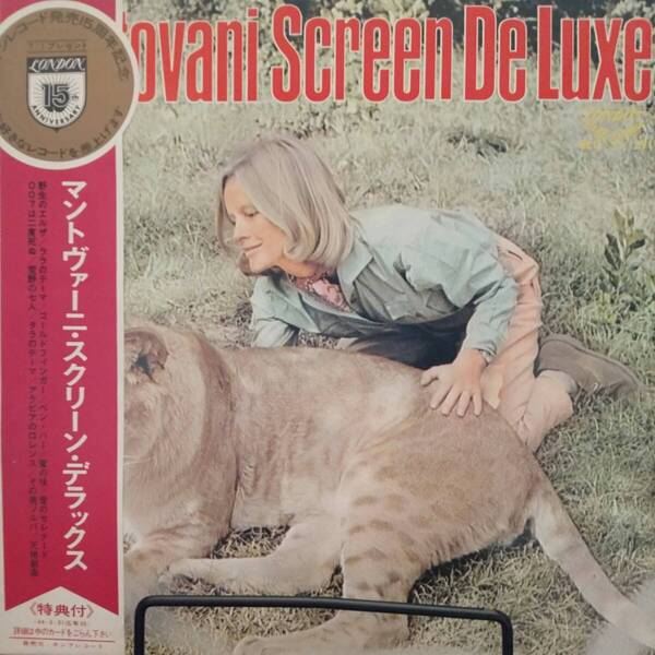 レコード MANTOVANI SCREEN DELUXE マントヴァーニ スクリーン デラックス SLC-191
