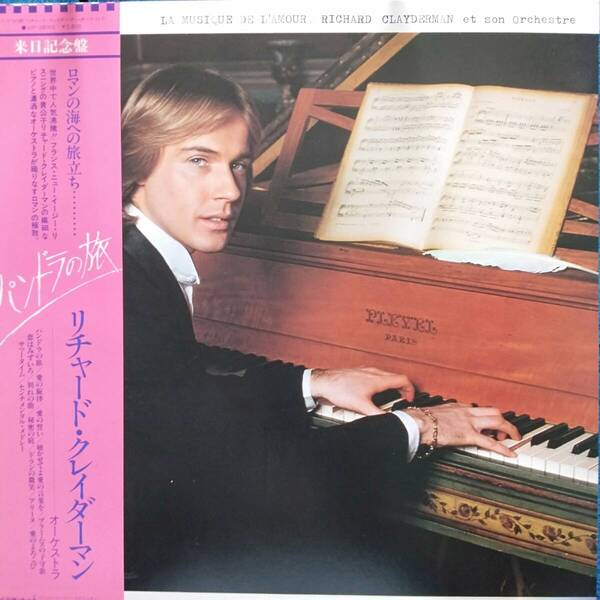 レコード RICHARD CLAYDERMAN LA MUSIQUE DE L'AMOUR リチャード・クレイダーマン VIP-28003