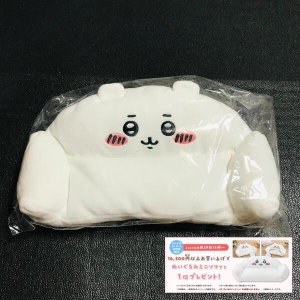 ちいかわ ノベルティ 非売品 特典 ぬいぐるみ ミニソファ マスコット レア ちいかわらんど くじ ナガノ マーケット まじかる プライズ