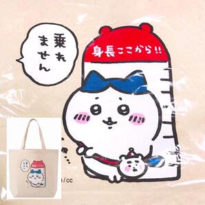 乗れません ハチワレ ちいかわ 大きめ トートバッグ エコバッグ ぴーぽぽ ちいかわらんど レア ナガノ マーケット まじかる ハンドバッグ