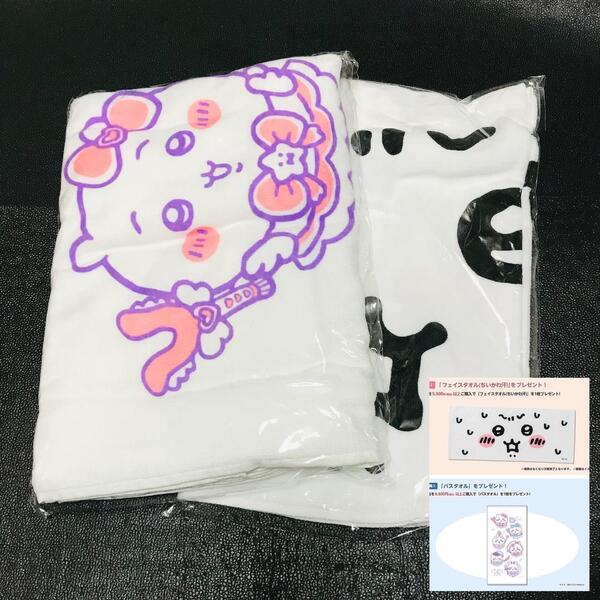 まじかるちいかわ ノベルティ 特典 非売品 ワクワクゆうえんち バスタオル ハンカチ タオル フェイスタオル ちいかわらんど 汗 ナガノ
