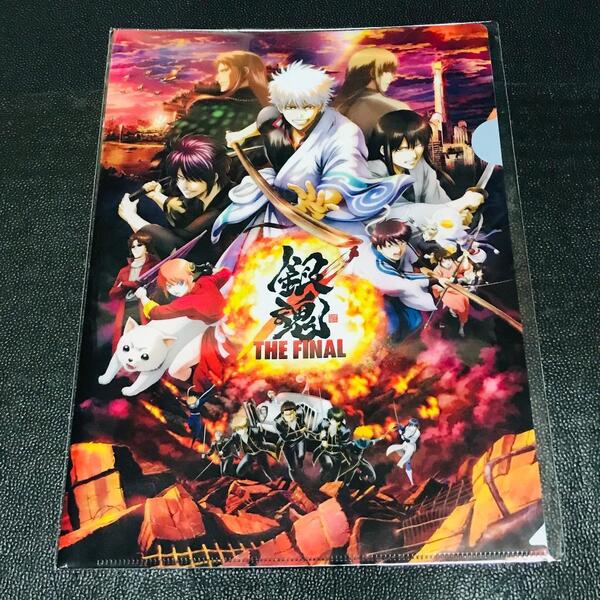 銀魂 映画 劇場版 THE FINAL クリアファイル 入場者 来場者 前売り 非売品 特典 ノベルティ ジャンプショップ ジャンプフェスタ 大銀魂展
