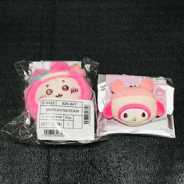 マイメロディ 古本屋 ちいかわ サンリオ マスコットホルダー ぬいぐるみ キーホルダー マスコット シークレット ヘアクリップ カニちゃん